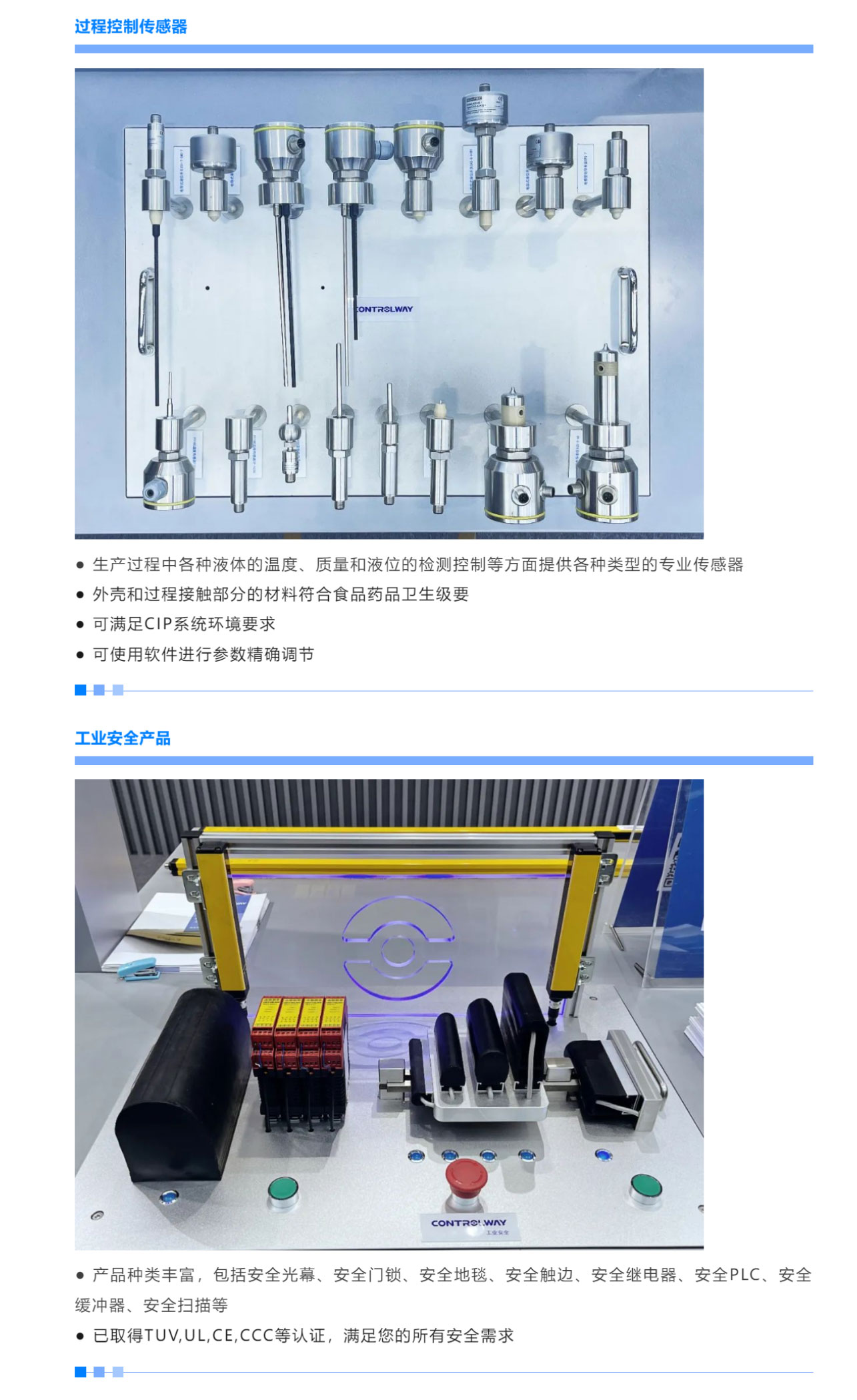 1、SIAF2023广州国际工业自动化技术及装备展览会_05