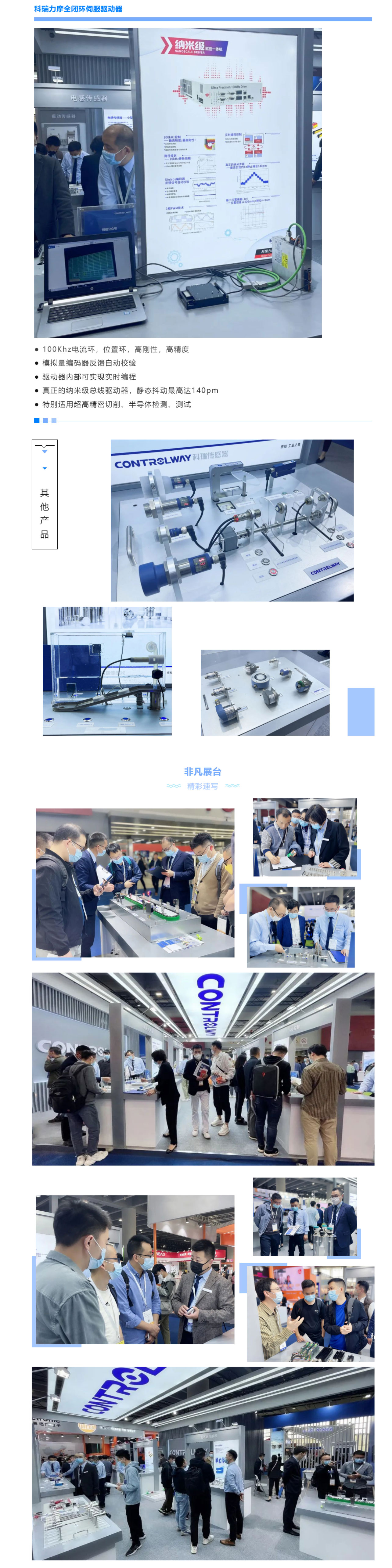 1、SIAF2023广州国际工业自动化技术及装备展览会_06