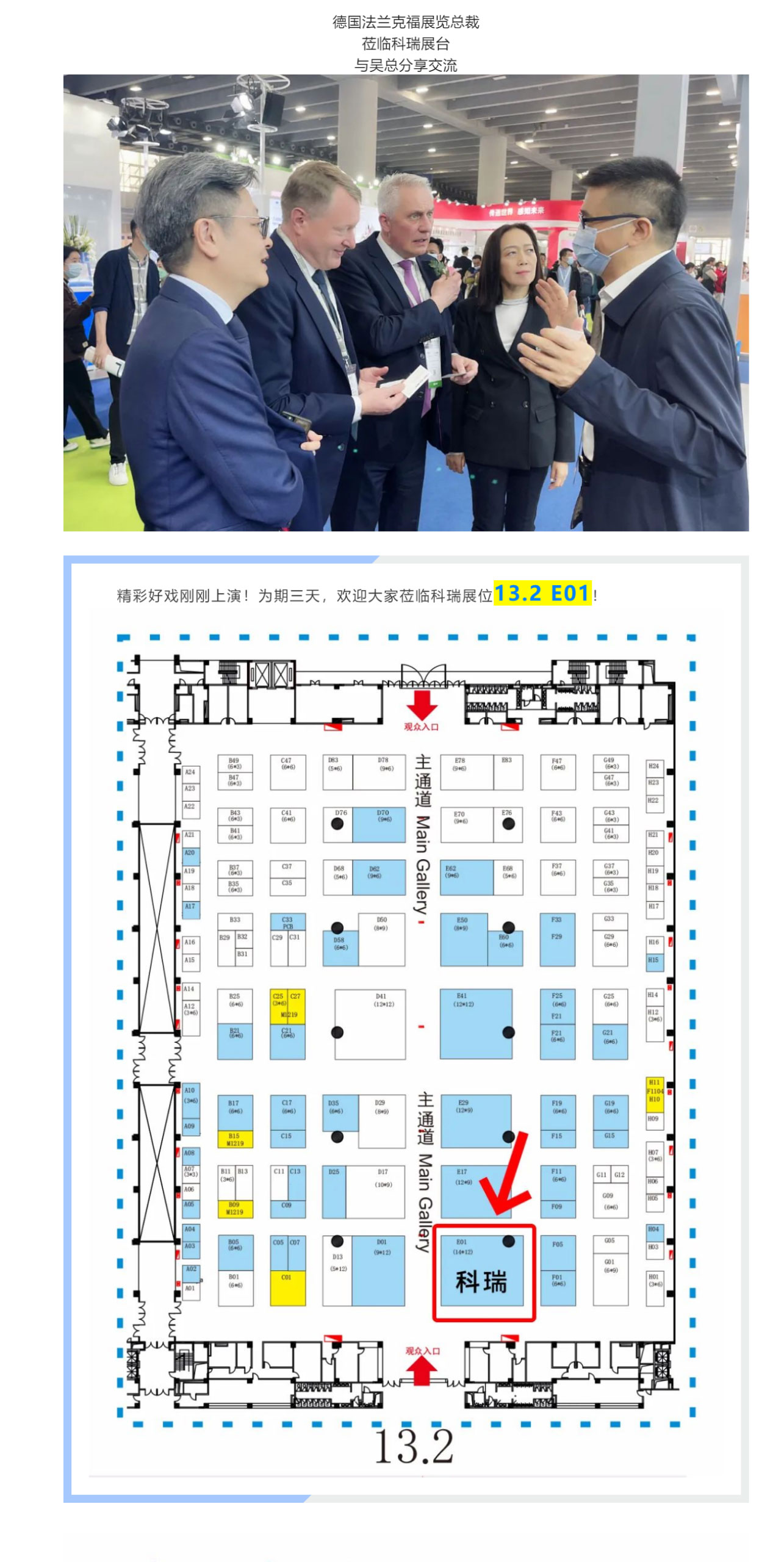 1、SIAF2023广州国际工业自动化技术及装备展览会_07