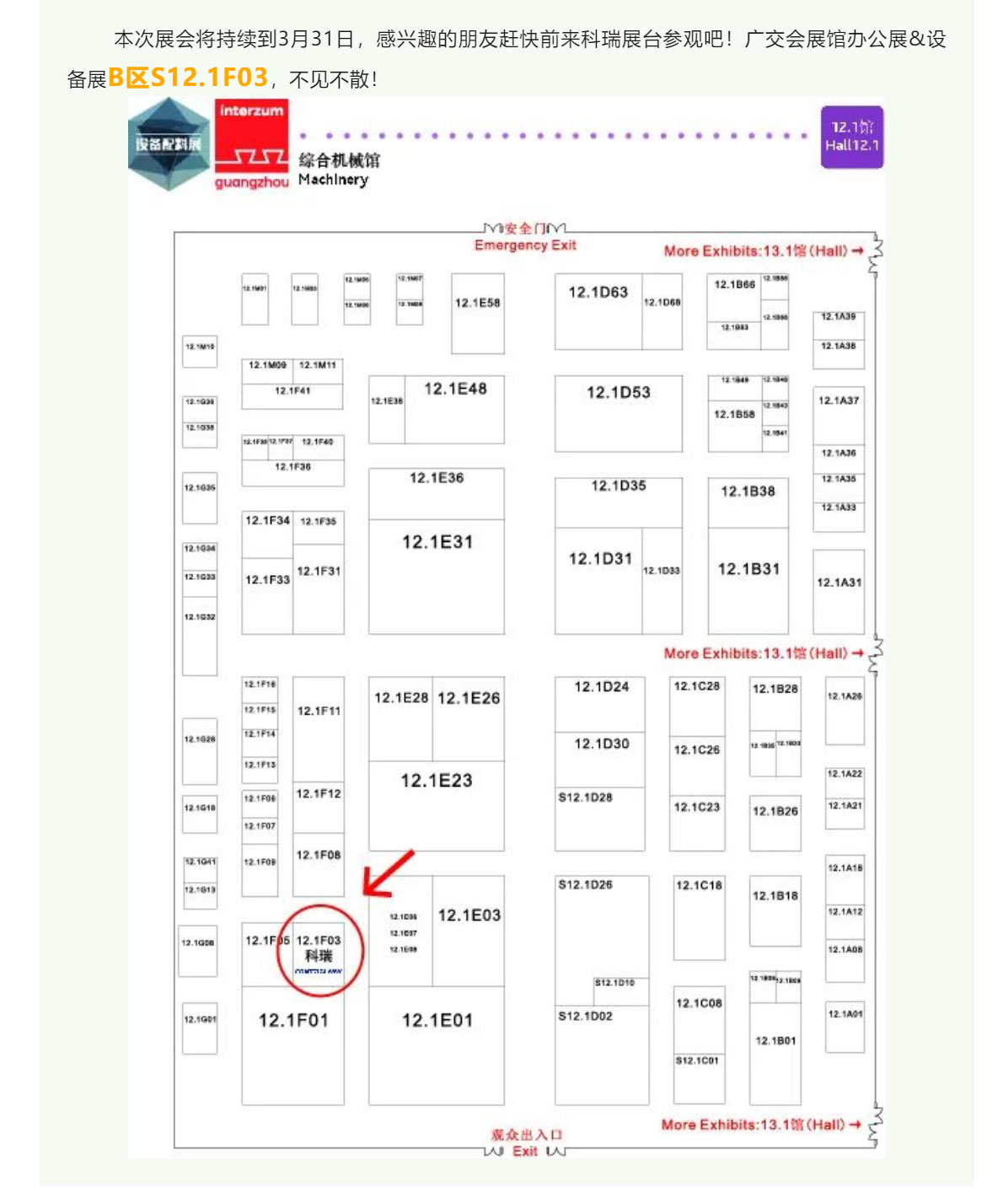 2、CIFF2023，第51届中国(广州)国际家具博览会_04